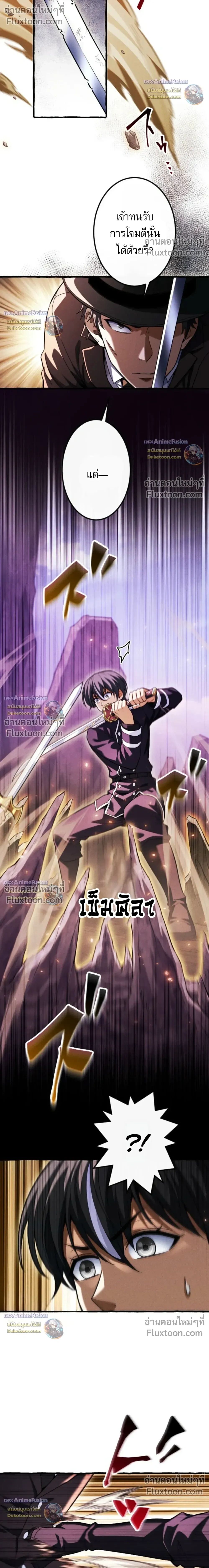 Reincarnates as His Descendant 1000 Years Later ตอนที่ 43 หน้า 10