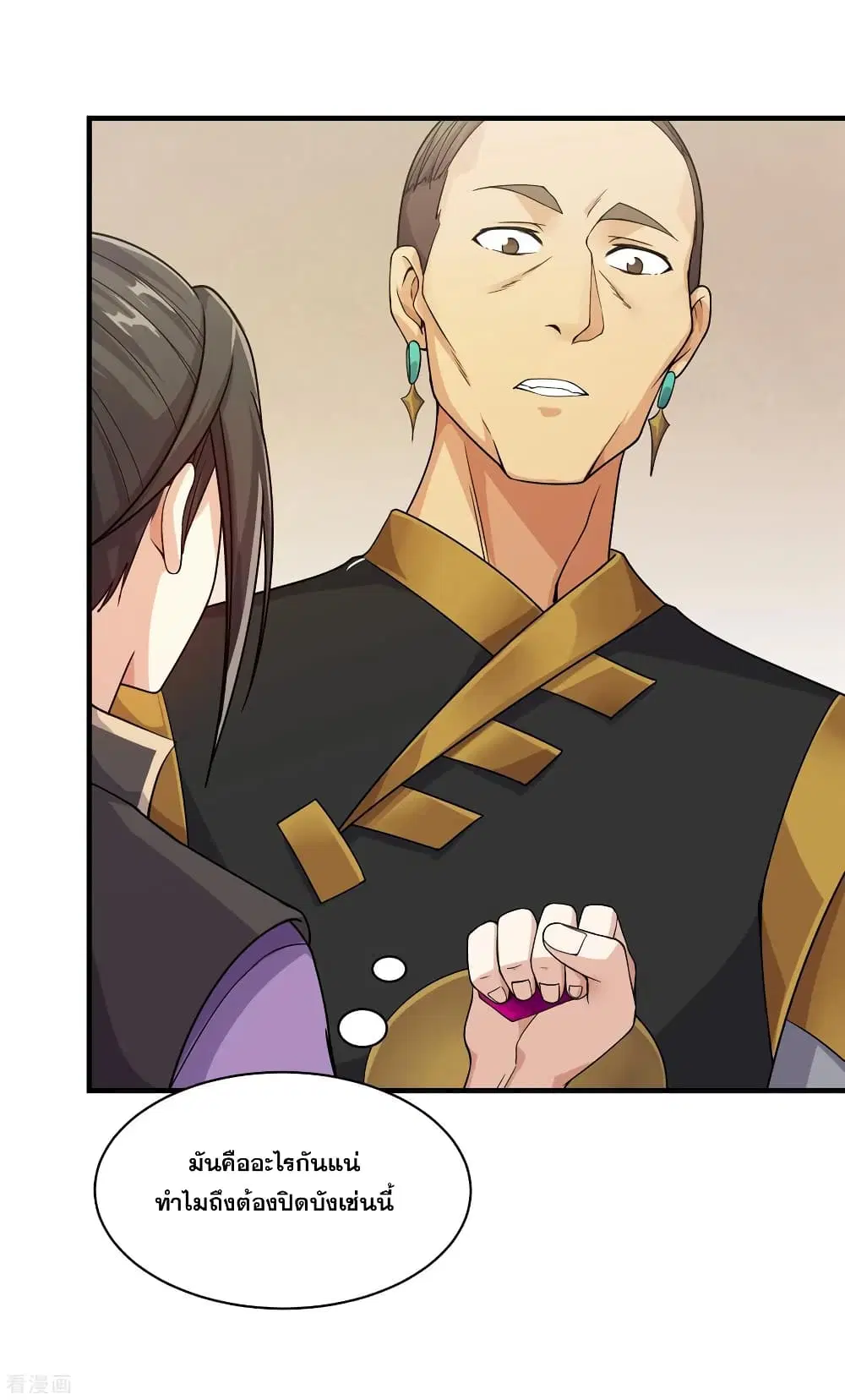 Matchless Emperor ตอนที่ 4 หน้า 19
