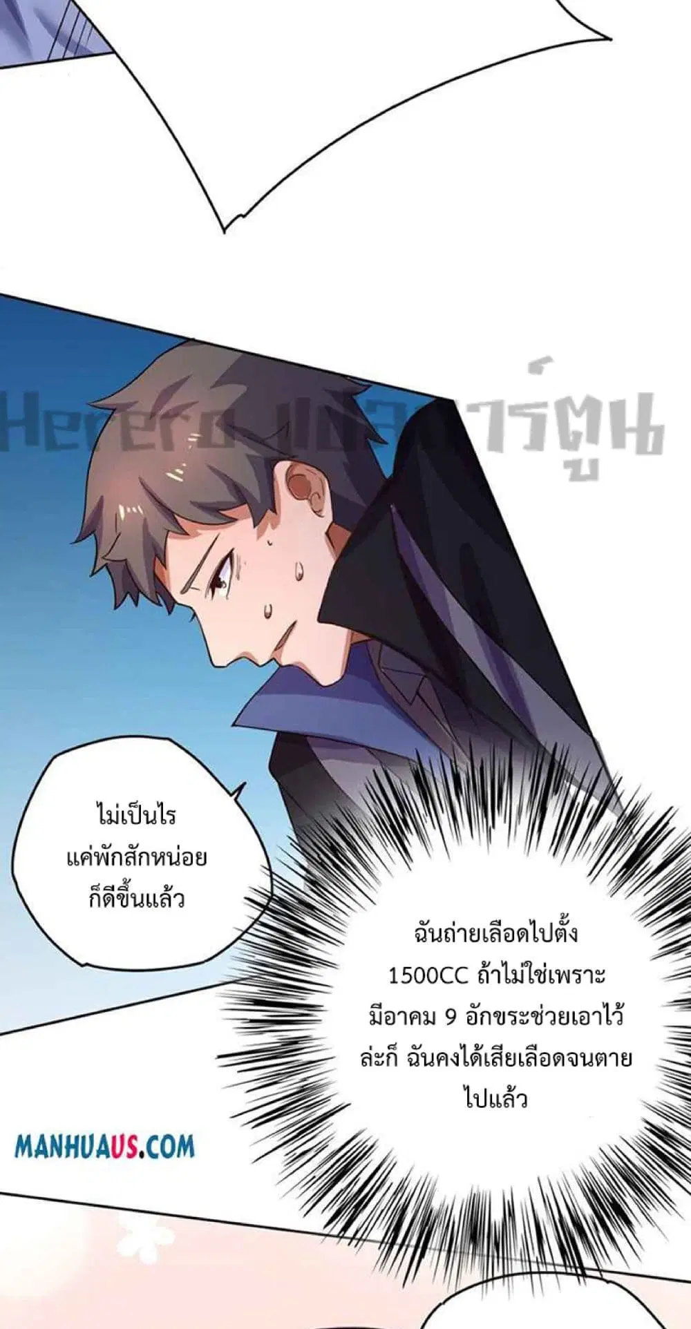 Super Warrior in Another World ตอนที่ 232 หน้า 27