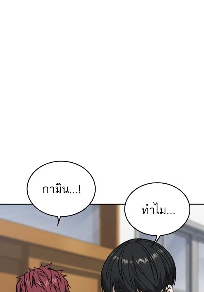 Study Group ตอนที่ 197 หน้า 27