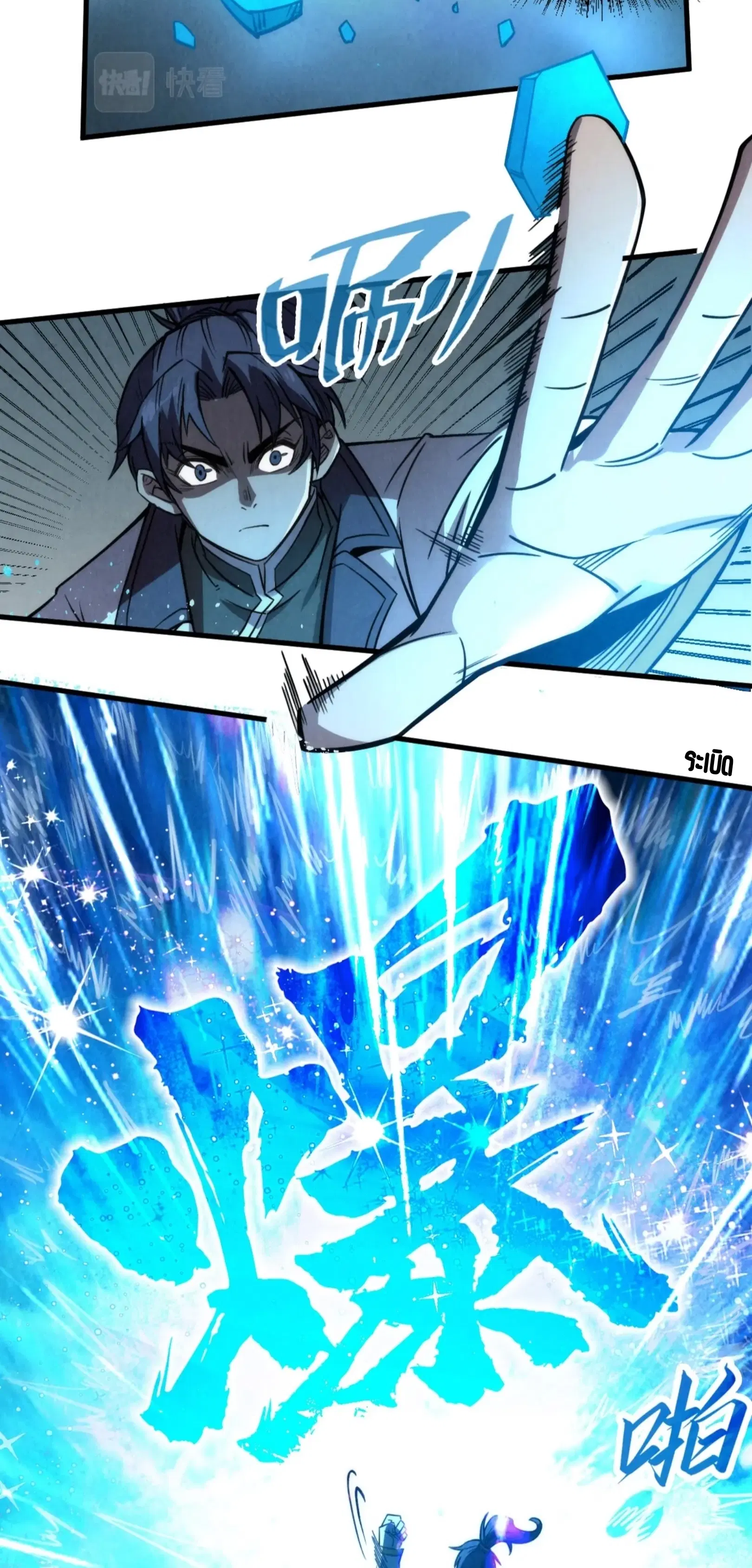 The Eternal Supreme ตอนที่ 206 หน้า 27