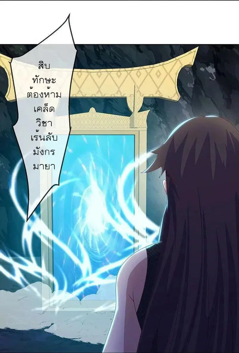 Peerless Battle Spirit ตอนที่ 525 หน้า 6