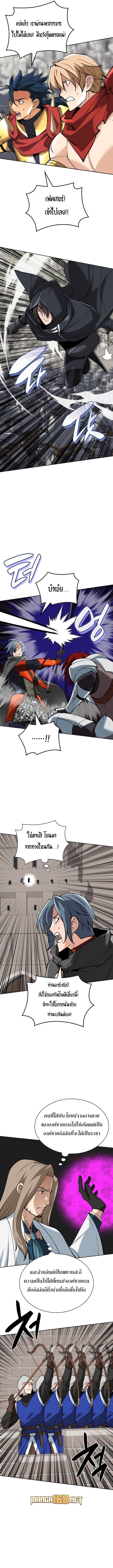 Overgeared (Remake) ตอนที่ 248 หน้า 5