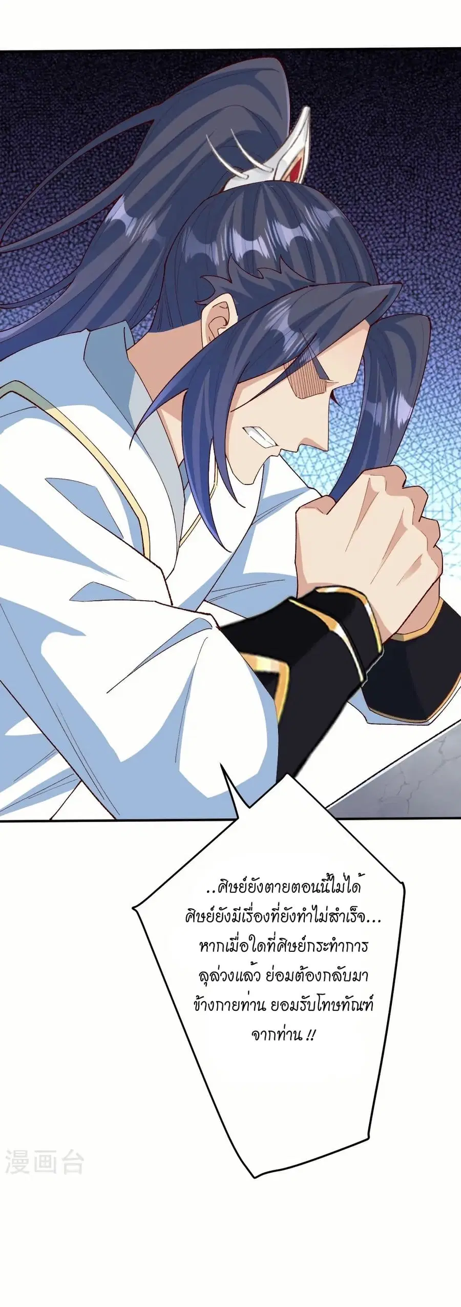 Against the Gods ตอนที่ 596 หน้า 17