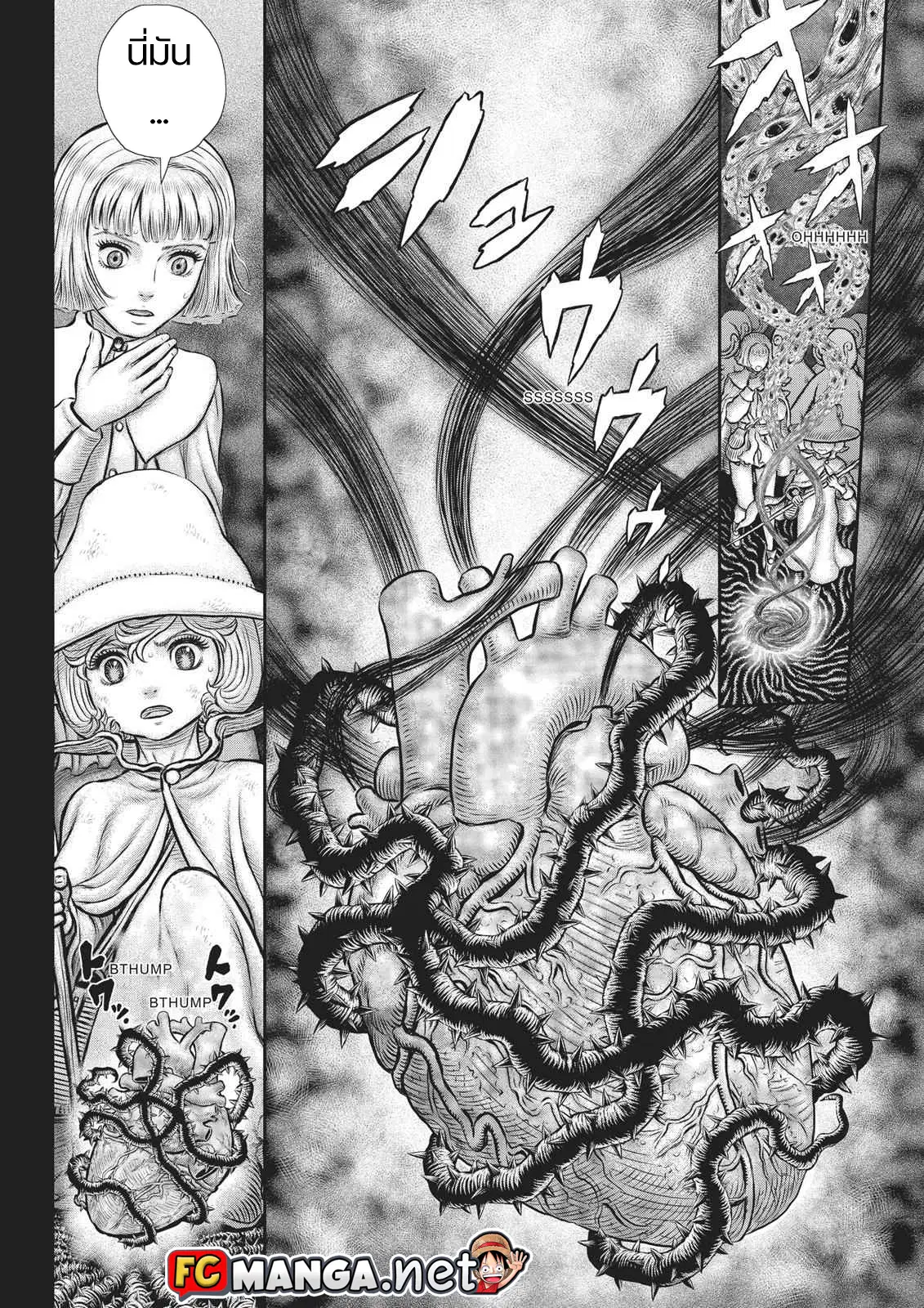 Berserk ตอนที่ 354 หน้า 6
