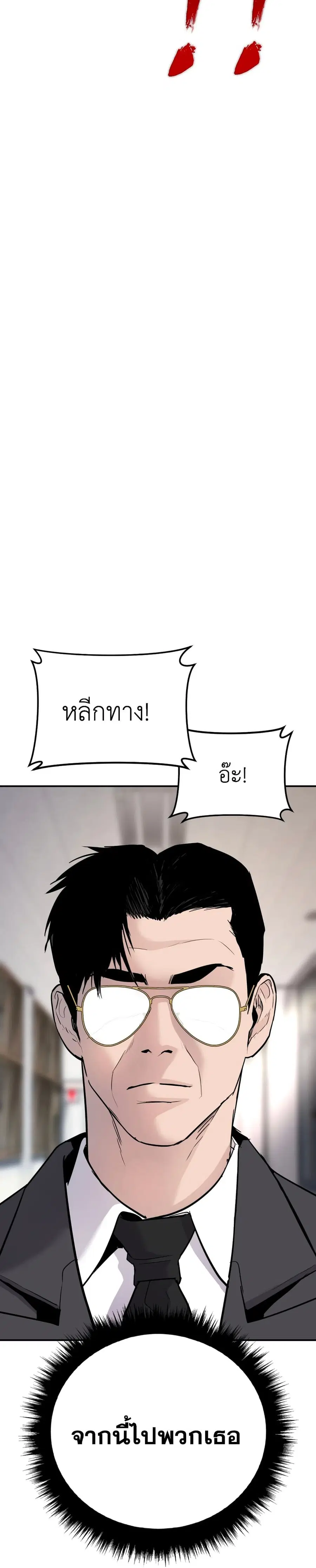 Manager Kim ตอนที่ 50 หน้า 14
