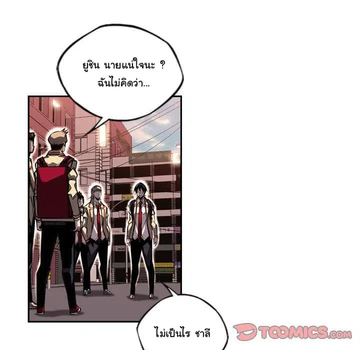 SuperNova ตอนที่ 78 หน้า 34
