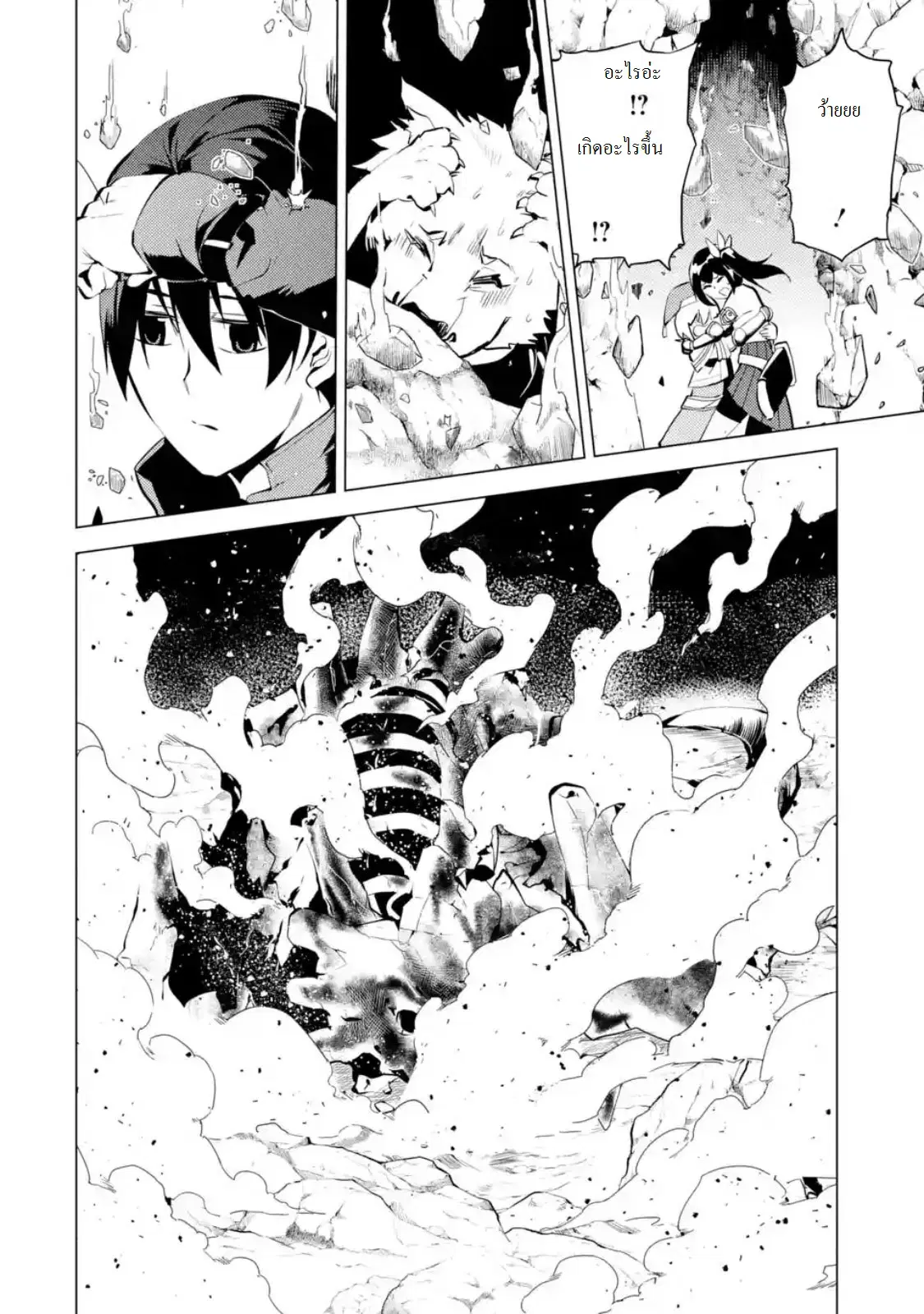Tensei Kenja no Isekai Life ตอนที่ 9.1 หน้า 8