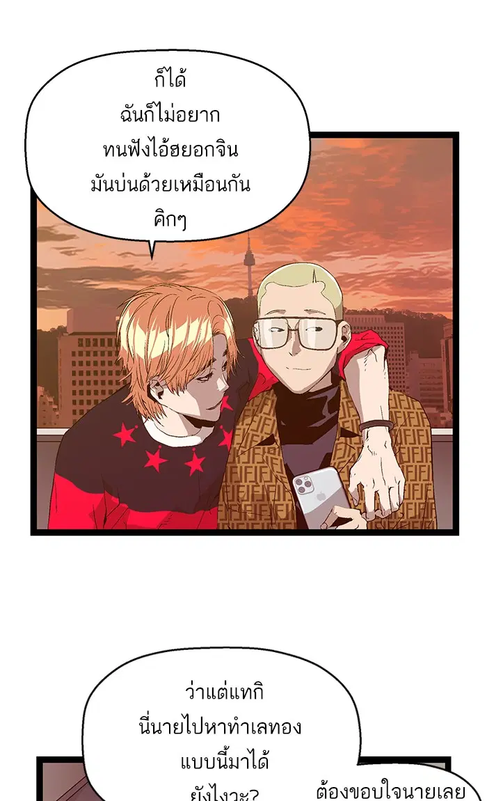 Weak Hero ตอนที่ 87 หน้า 24