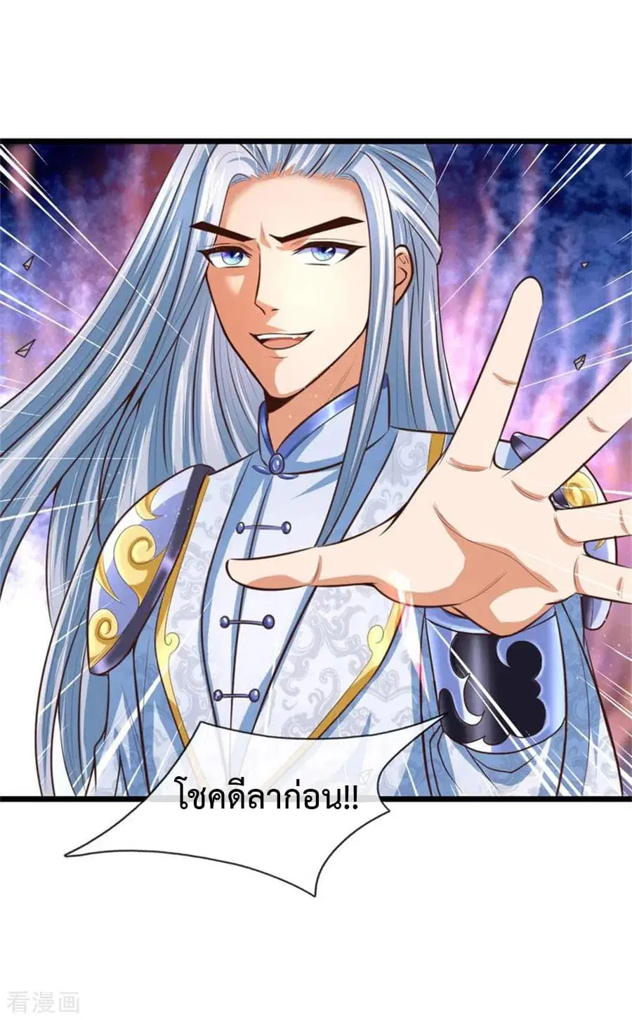 Shenwu Tianzun ตอนที่ 12 หน้า 13