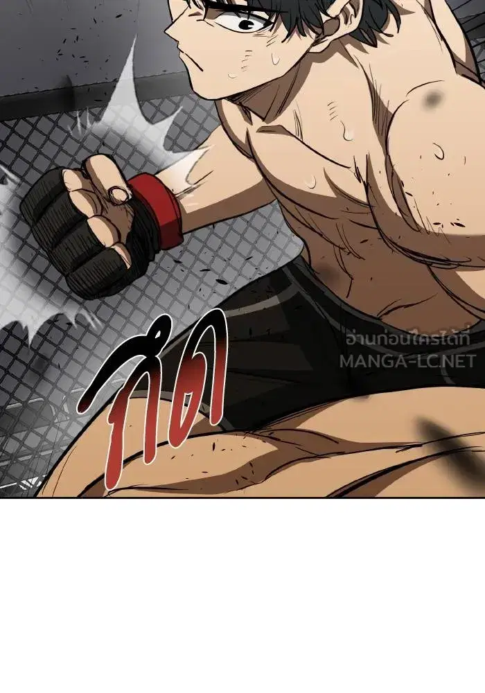 King of the Octagon ตอนที่ 78 หน้า 21