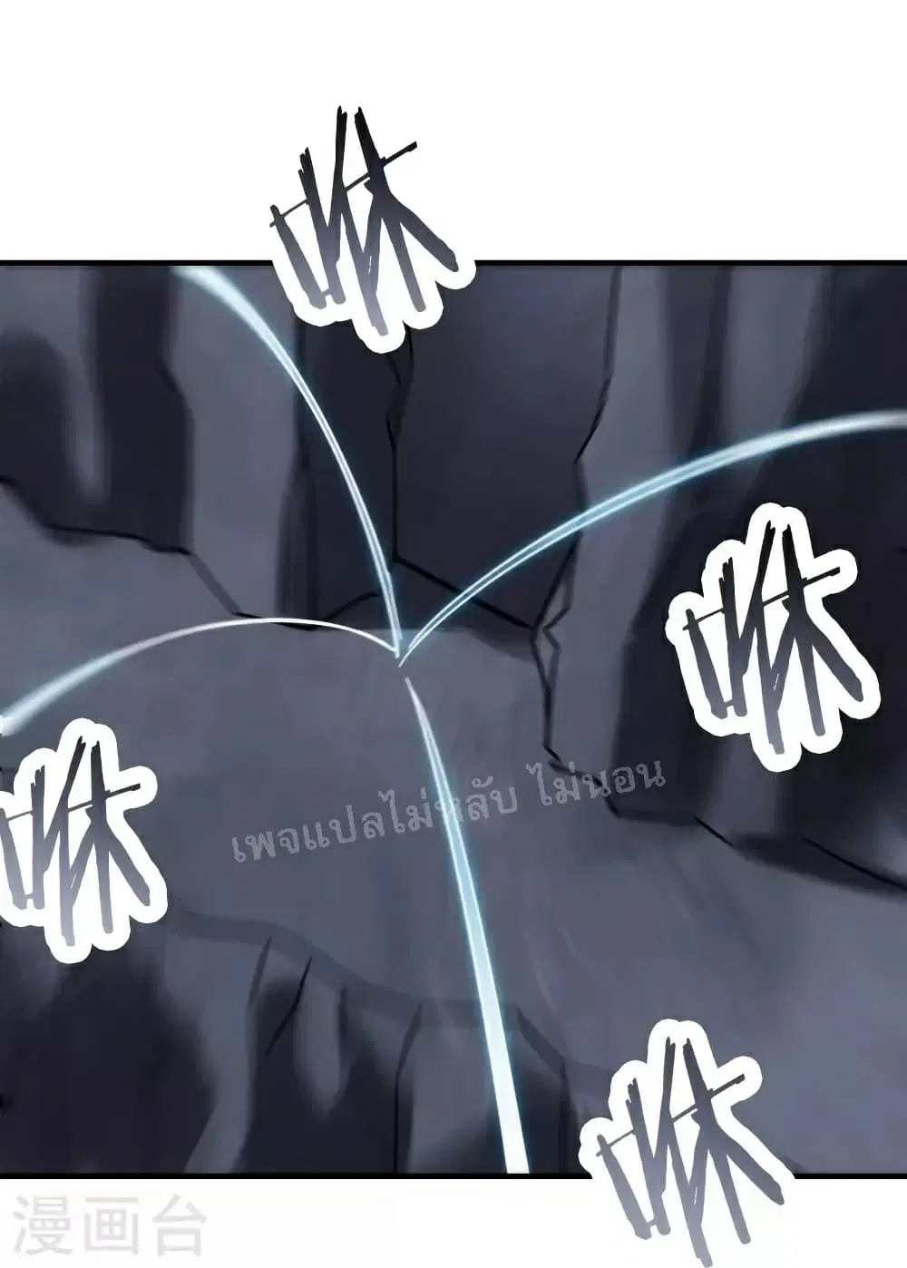 My Harem is All Female Students ตอนที่ 88 หน้า 16