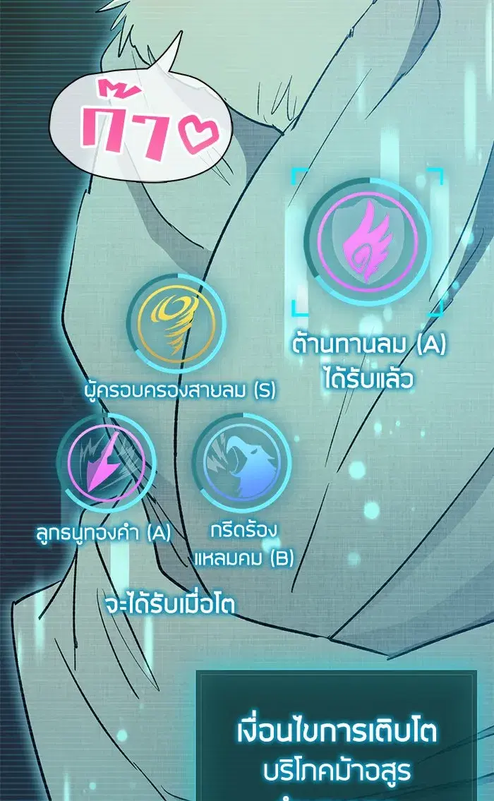 The S-Classes That I Raised (My S-Class Hunters) ตอนที่ 56 หน้า 64