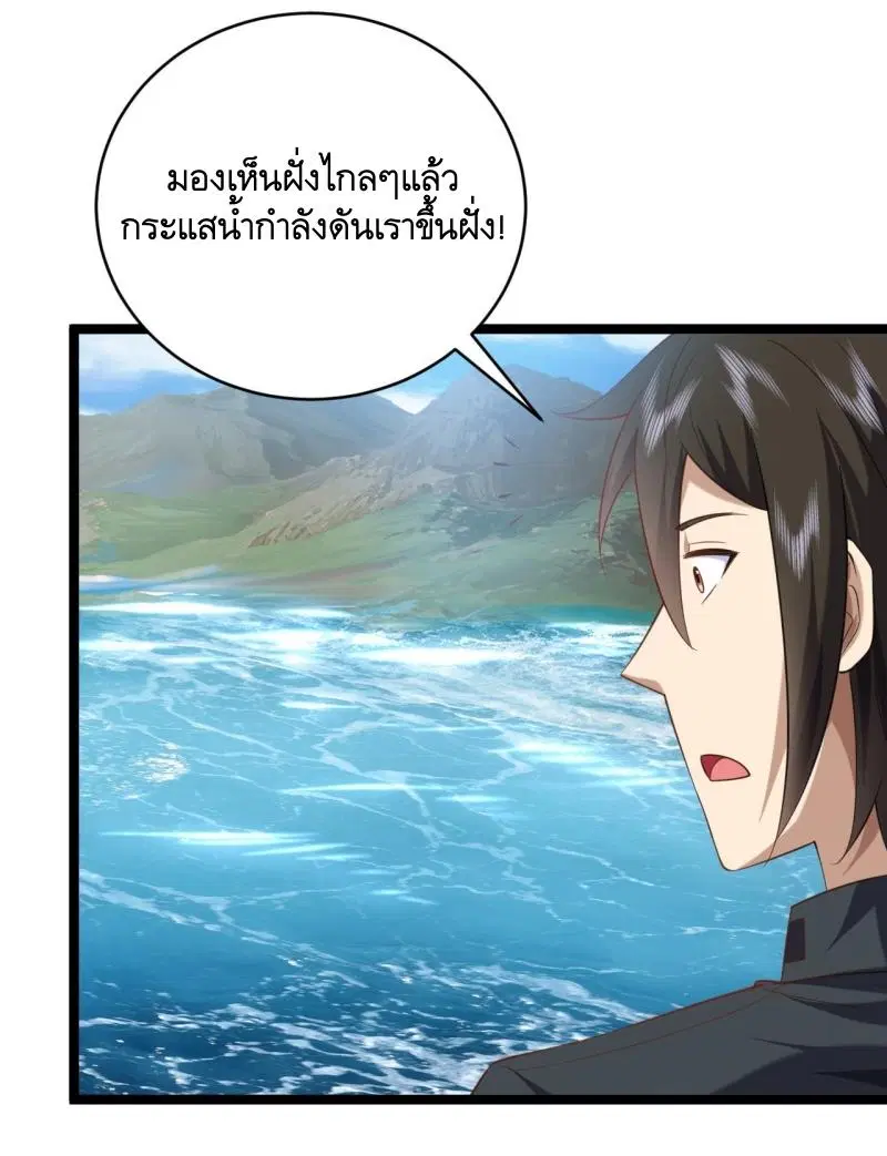 The First Order ตอนที่ 218 หน้า 39