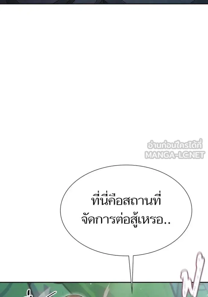Tower of God ตอนที่ 646 หน้า 150
