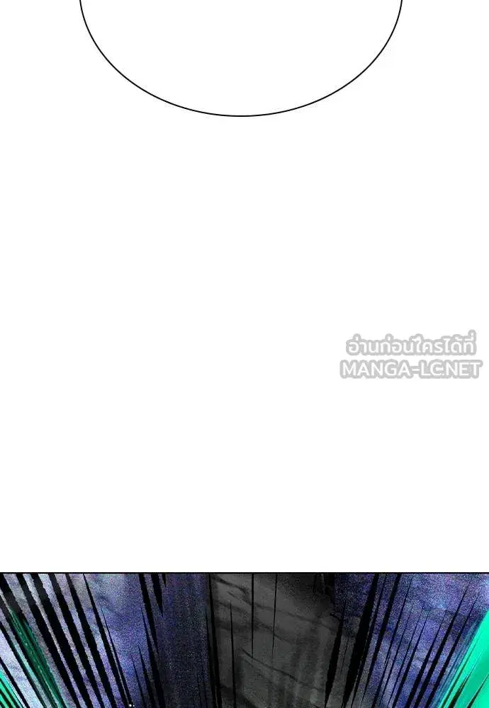 Jungle Juice ตอนที่ 163 หน้า 172