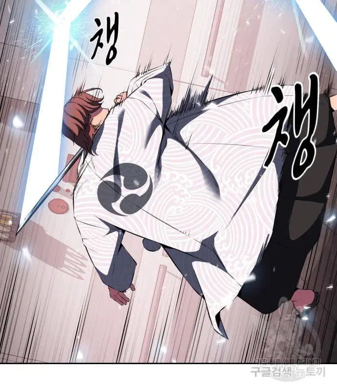 The Boy of Death ตอนที่ 151 หน้า 109