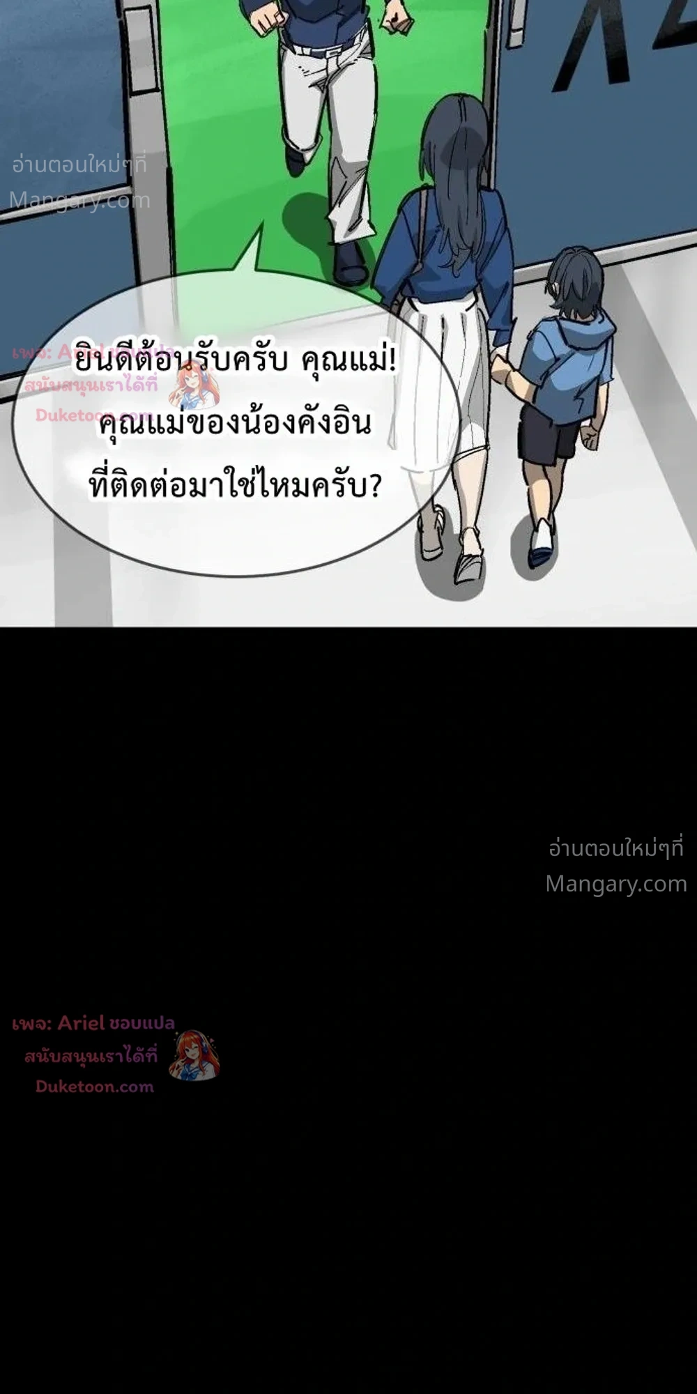Winning Shot! – ลูกสู่ฝัน! ตอนที่ 144 หน้า 26