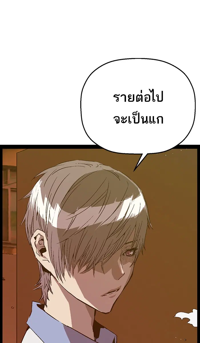 Weak Hero ตอนที่ 121 หน้า 39