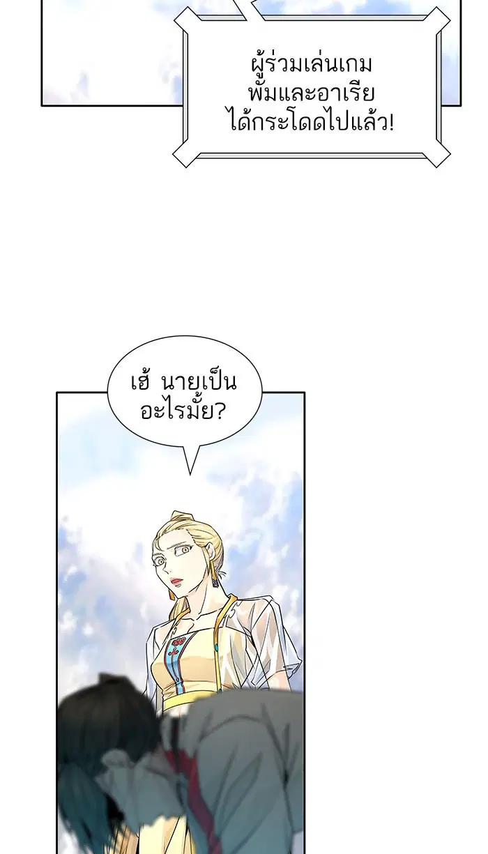 Tower of God ตอนที่ 499 หน้า 153