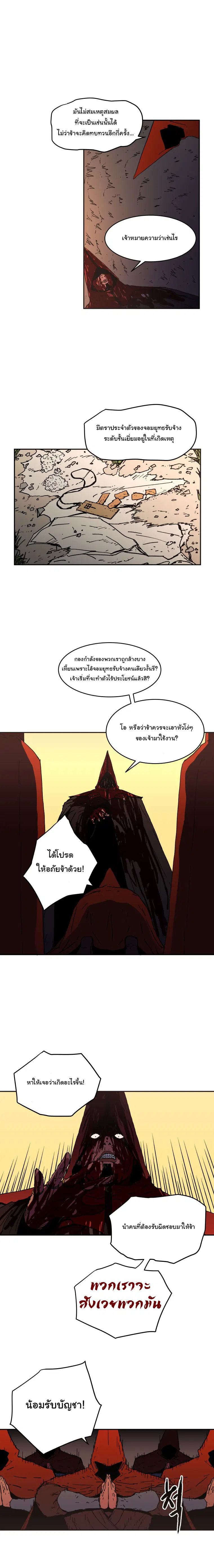 Peerless Dad ตอนที่ 19 หน้า 18