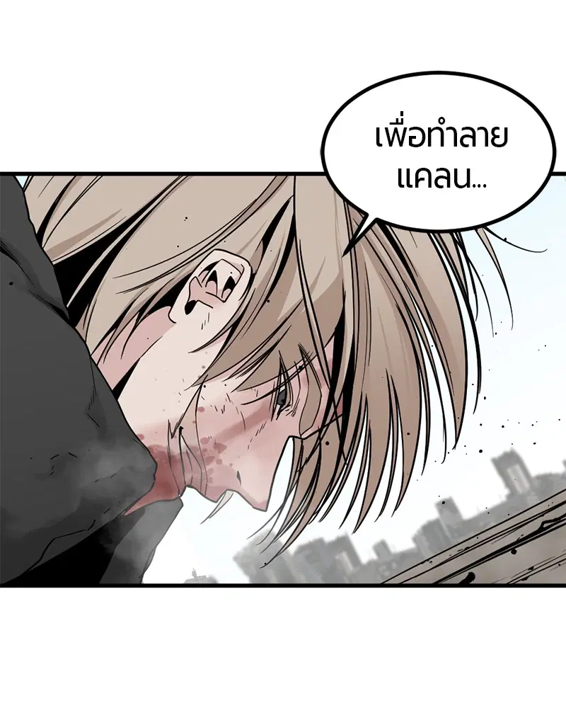 HERO KILLER ตอนที่ 27 หน้า 125