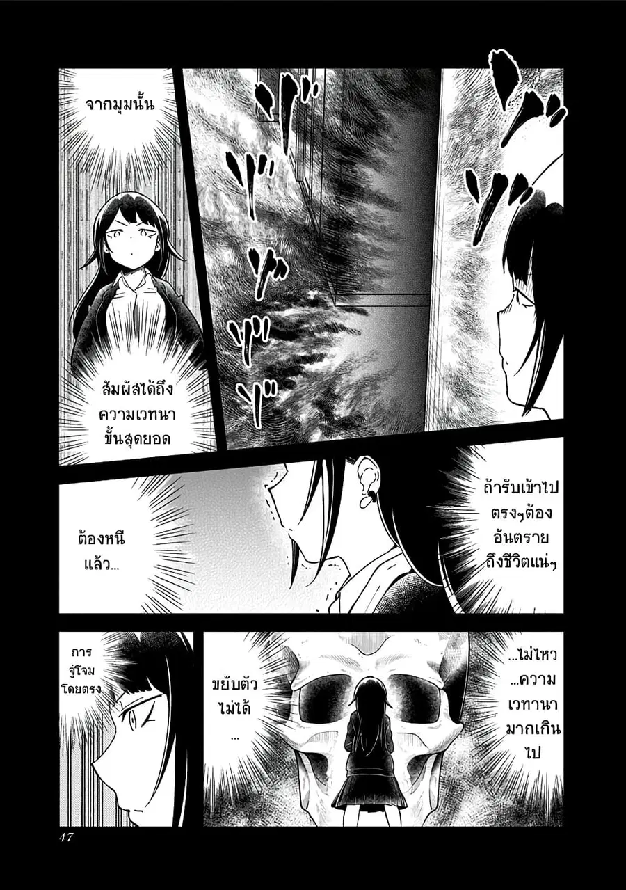 Aharen-san wa Hakarenai ตอนที่ 70 หน้า 11