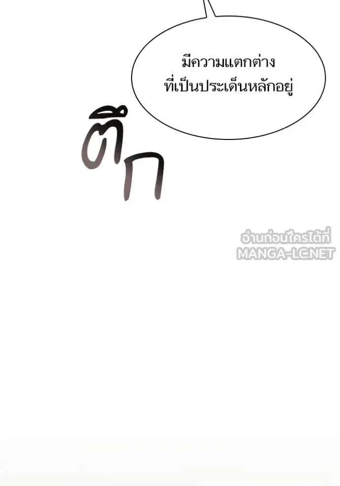 Sister I Am the Queen in This Life ตอนที่ 145 หน้า 82