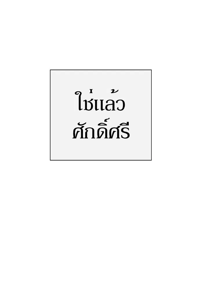 Weak Hero ตอนที่ 199 หน้า 114