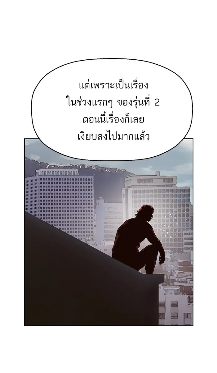 Weak Hero ตอนที่ 163 หน้า 78