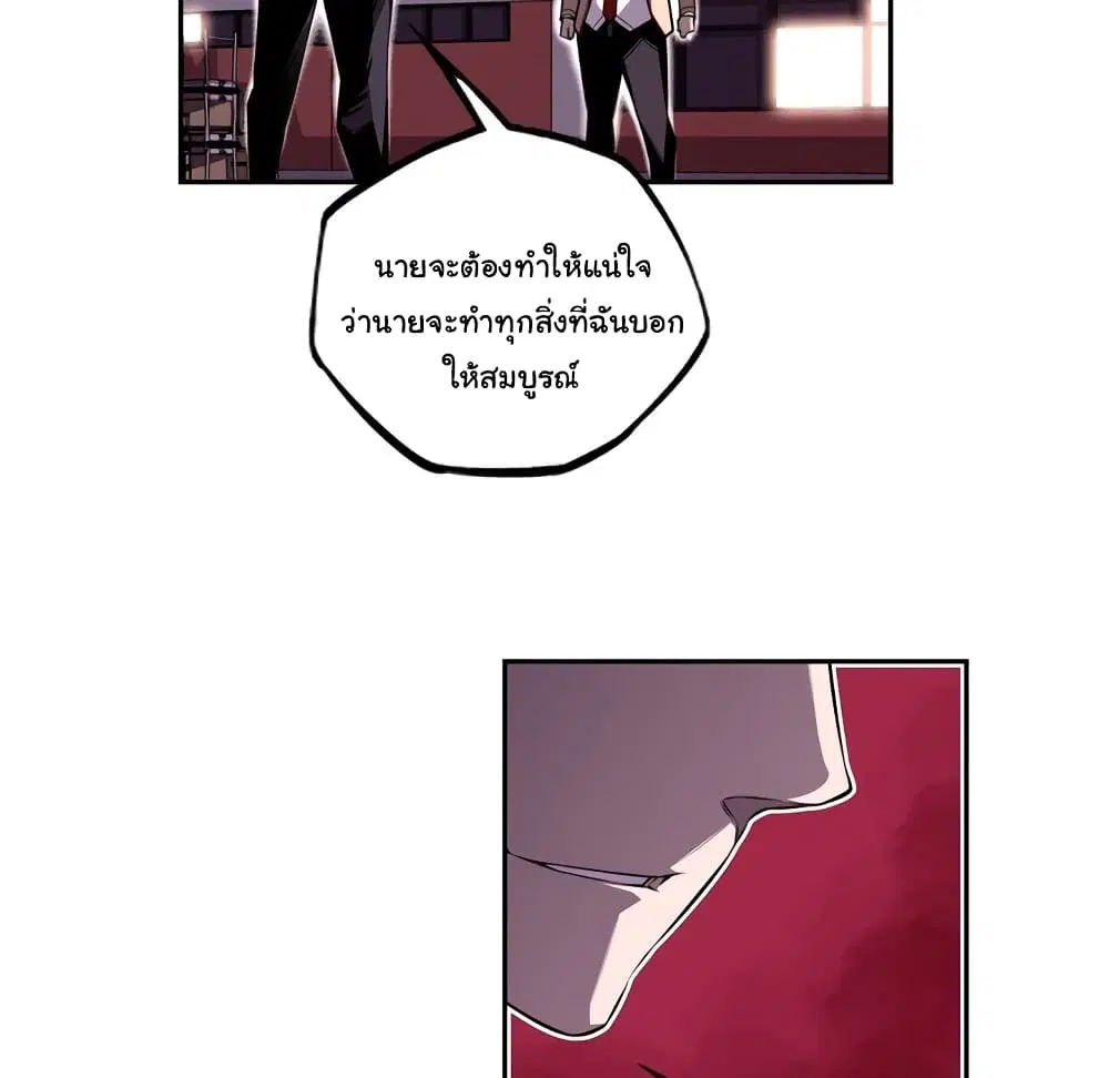 SuperNova ตอนที่ 106 หน้า 38