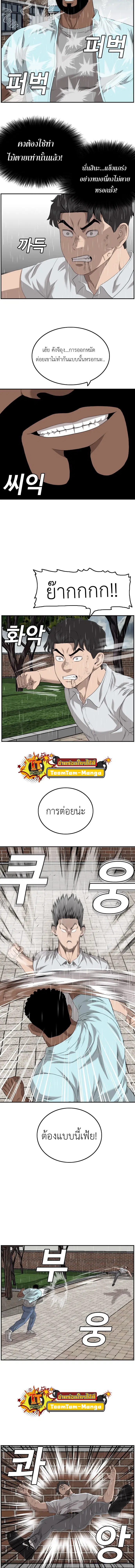 Bad Guy ตอนที่ 112 หน้า 4