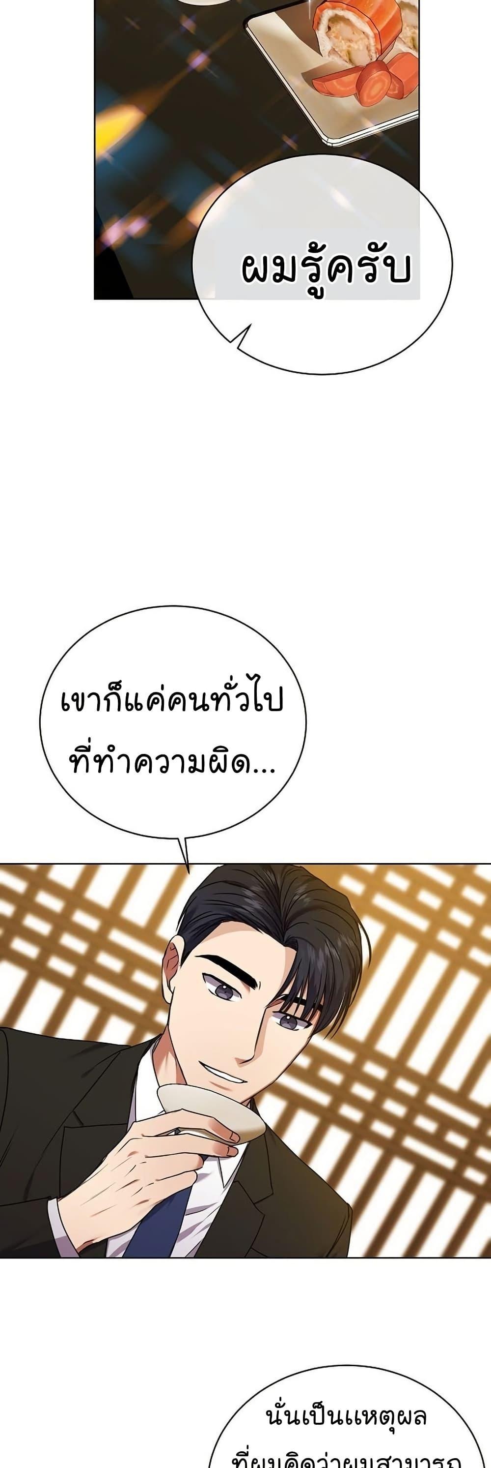 National Tax Service Thug ตอนที่ 25 หน้า 13
