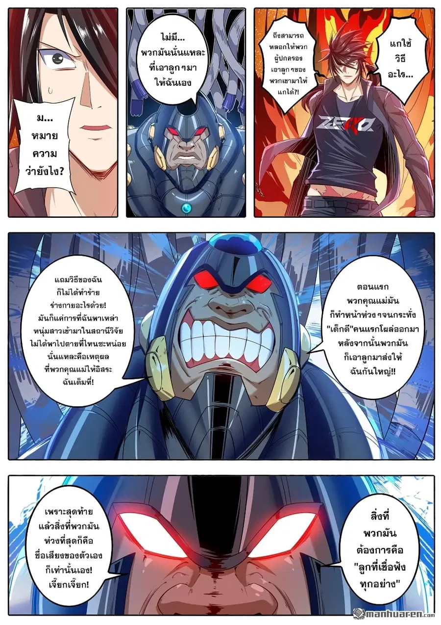 Hero? I Quit A Long Time Ago ตอนที่ 191 หน้า 15