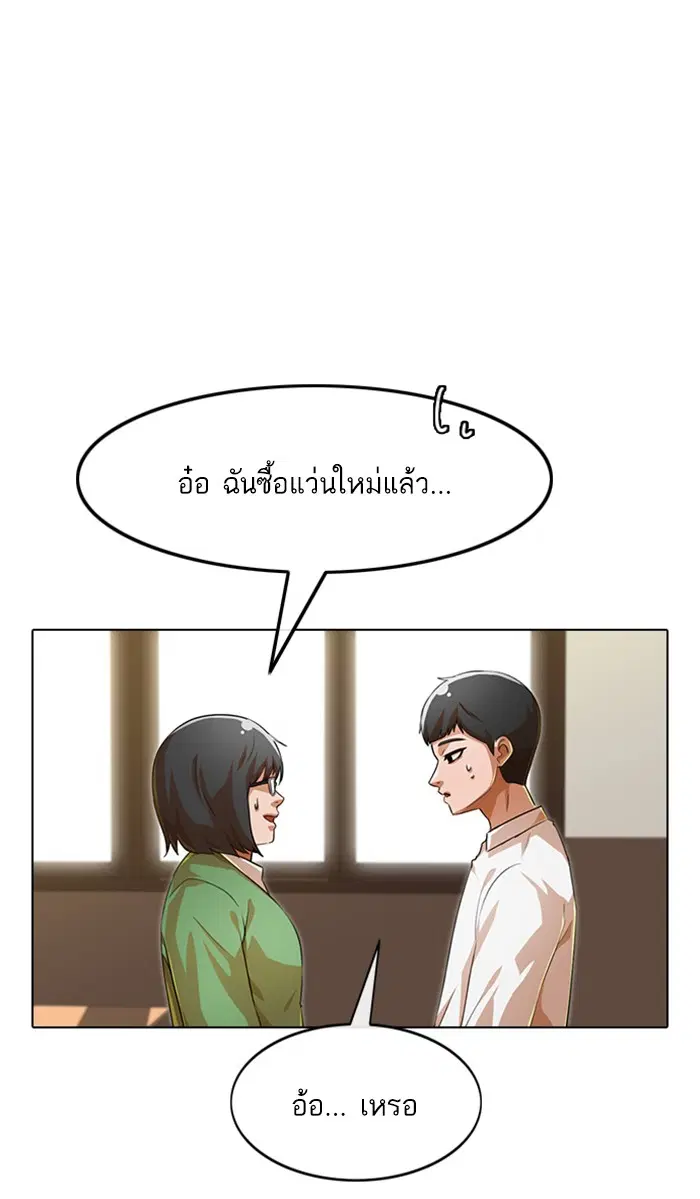 Random Chat ตอนที่ 125 หน้า 34
