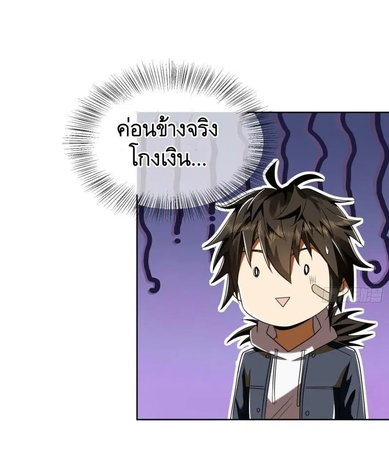 The First Order ตอนที่ 152 หน้า 13