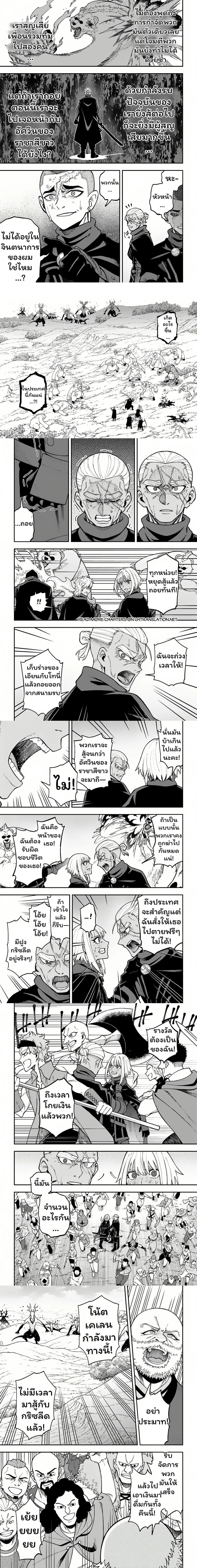 Nito no Taidana Isekai Shoukougun – กลุ่มอาการต่างโลกที่เกียจคร้านของนิโตะ ตอนที่ 33 หน้า 3