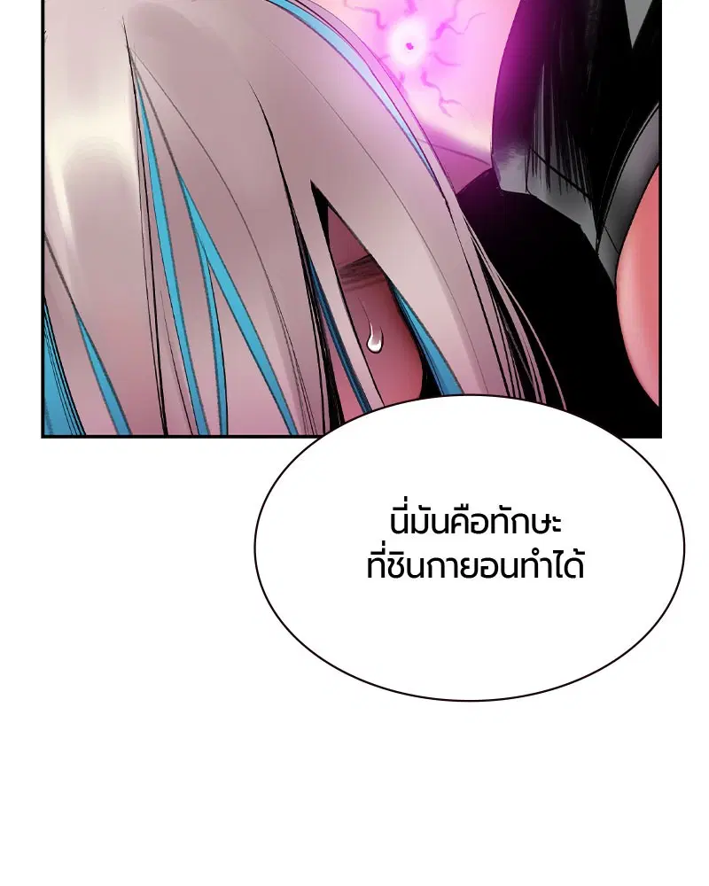 Jungle Juice ตอนที่ 25 หน้า 16