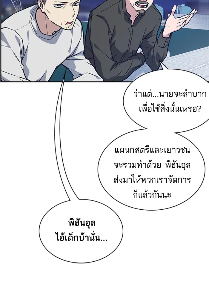 Study Group ตอนที่ 26 หน้า 75