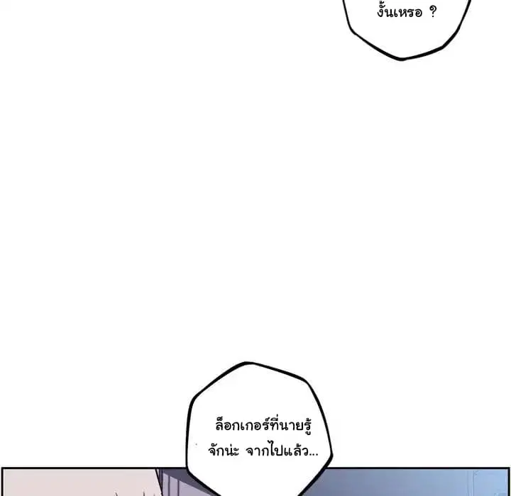 SuperNova ตอนที่ 41 หน้า 39