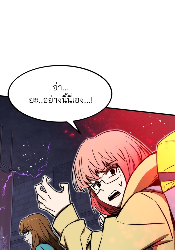 Ultra Alter แอ็กรองสตรองโคตร ตอนที่ 107 หน้า 130