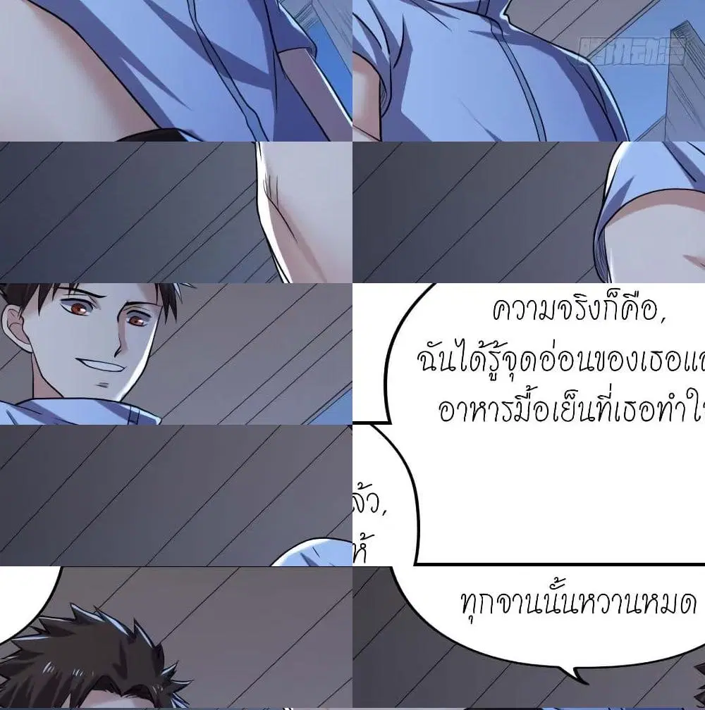 Player Reborn ตอนที่ 141 หน้า 7