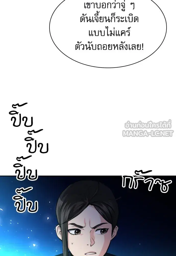 Seoul Station Druid ตอนที่ 182 หน้า 102