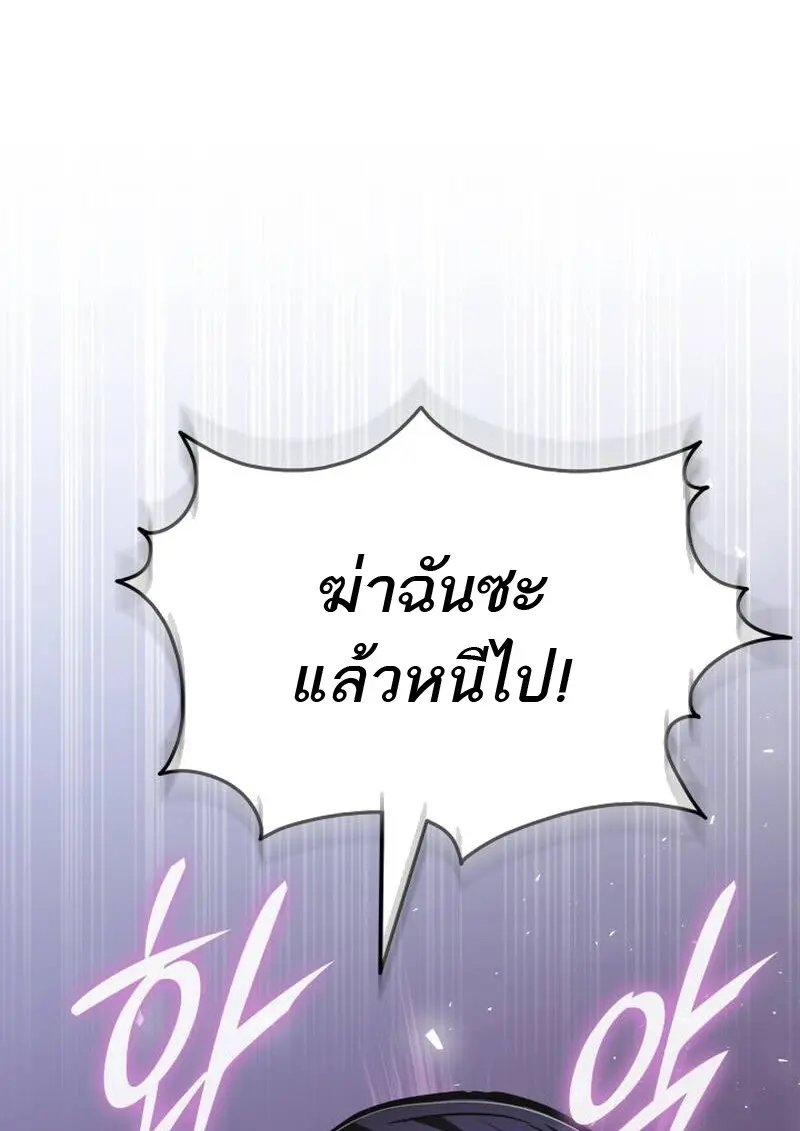 Subscribed To The Transcendental Channels แค่กดสับตะไคร้ ก็ได้พลังมาเฉยเลย ตอนที่ 91 หน้า 113