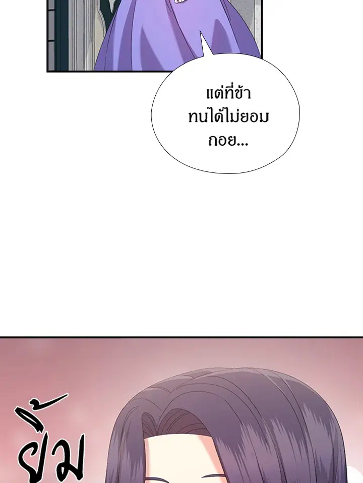 Satan’s Bride ตอนที่ 156 หน้า 60