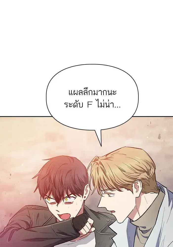 The S-Classes That I Raised (My S-Class Hunters) ตอนที่ 88 หน้า 37