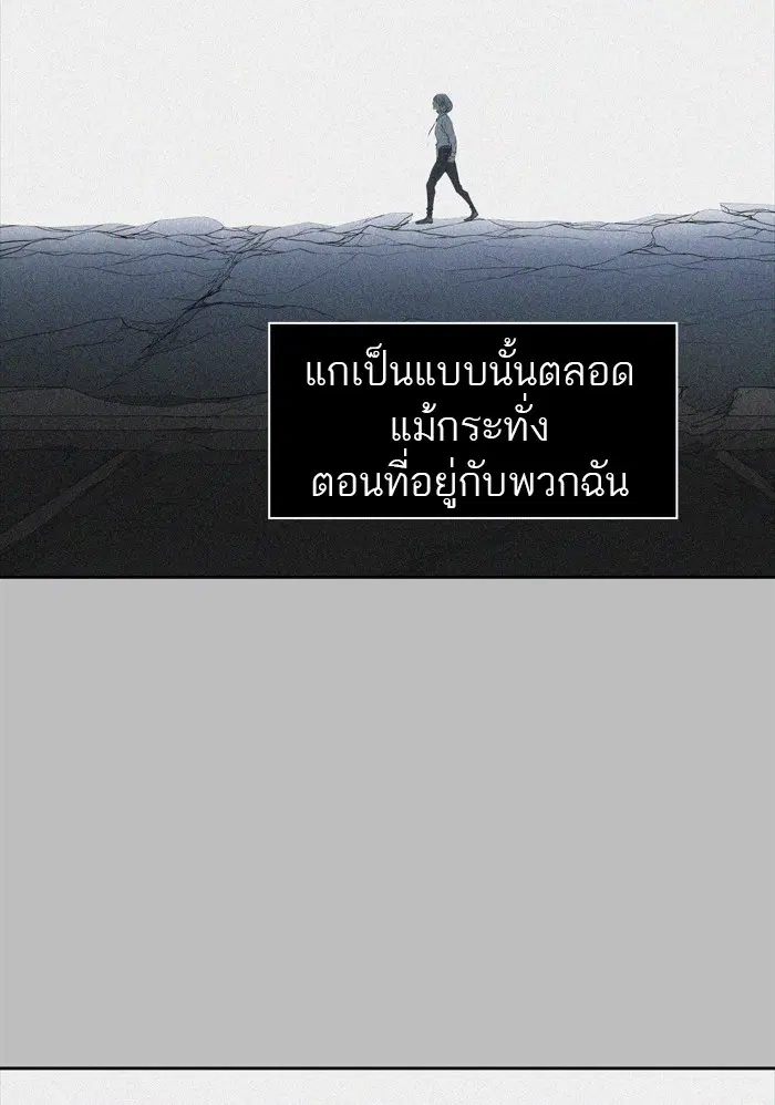 Tower of God ตอนที่ 453 หน้า 18