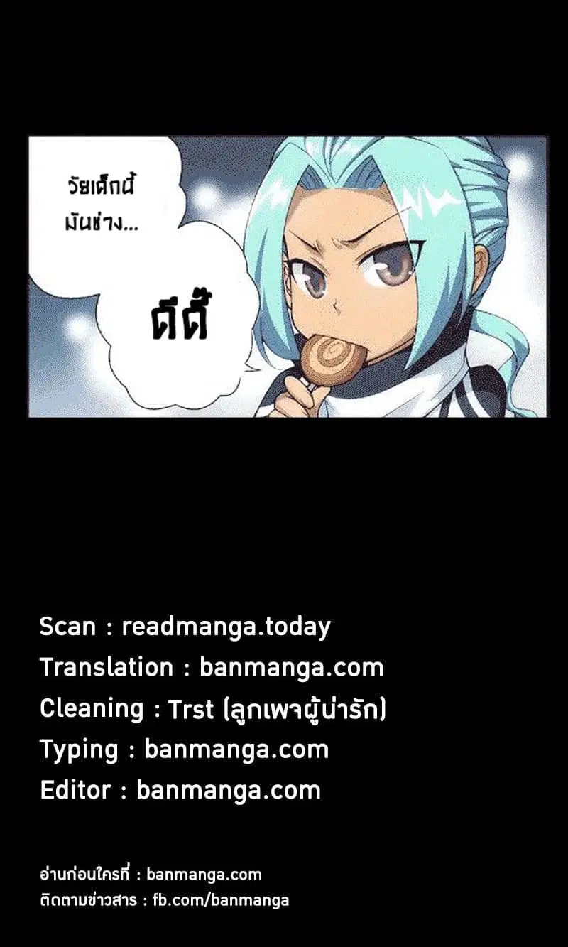 Doupo Cangqiong ตอนที่ 53 หน้า 25