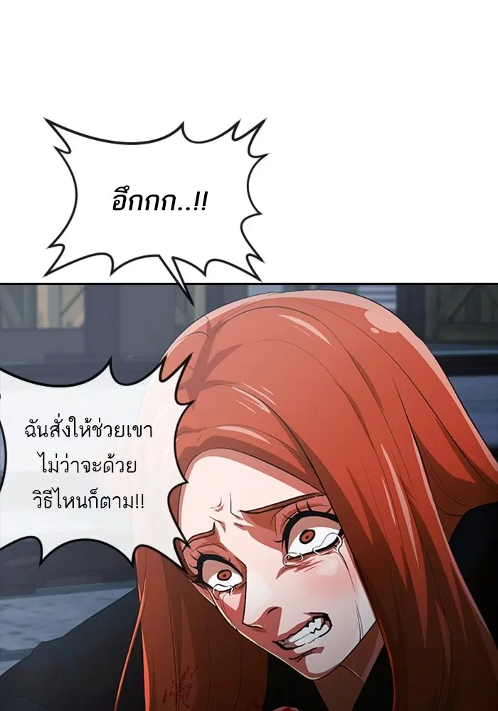 Random Chat ตอนที่ 313 หน้า 46