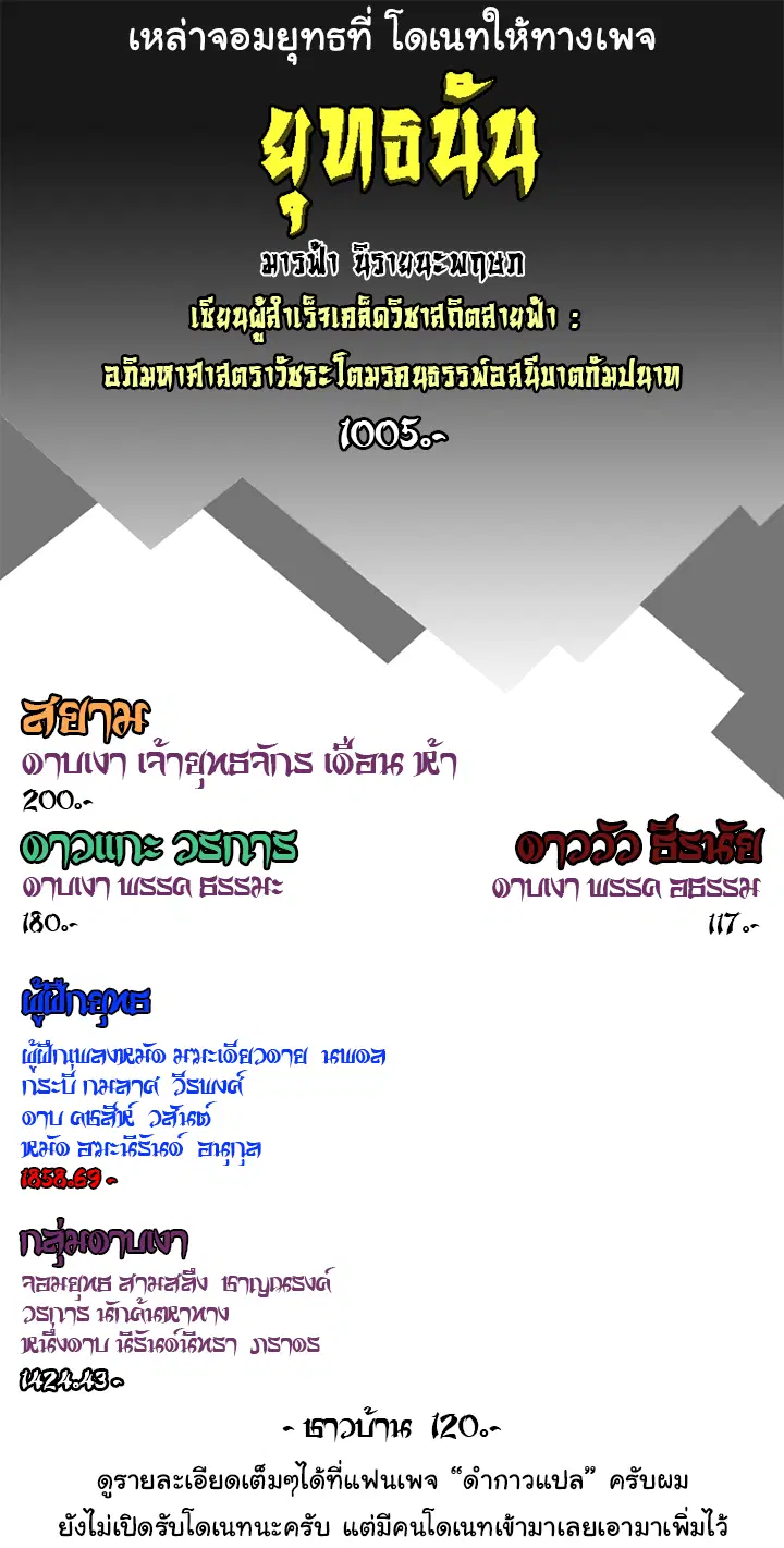 MookHyang – Dark Lady ตอนที่ 8 หน้า 8
